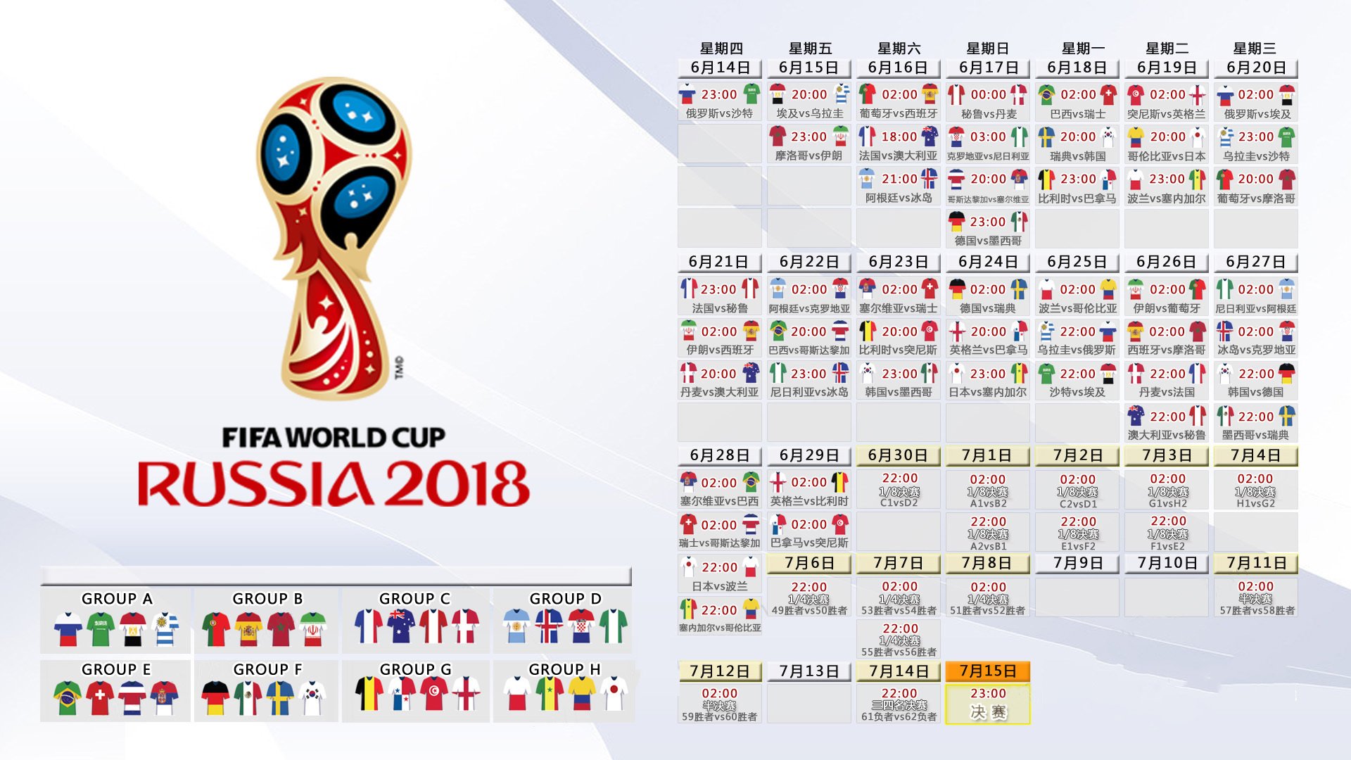 东京之夜，门神弑神，库尔图瓦致命一击，日本力克哥斯达黎加闯入2026世界杯十六强